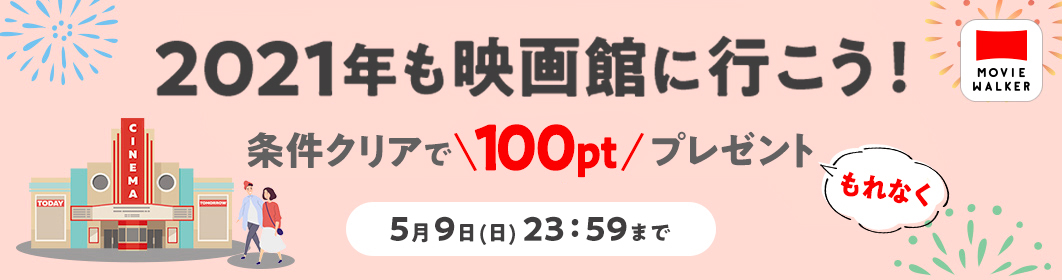全ての条件をクリアすると、＜80pt＞