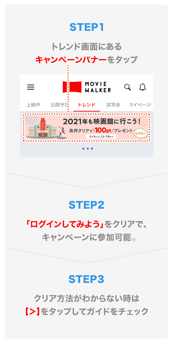 21年も映画館に行こう ムビチケのアプリ Movie Walker 21年も映画館に行こう ムビチケのアプリ Movie Walker